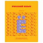 Тетрадь предметная 48л. BG "Профтест" - Русский язык, эконом