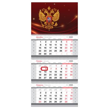 Календарь квартальный 3 бл. на 3 гр., 295*660 мм BG Календарь квартальный 3 бл. на 3 гр., 295*660 мм BG