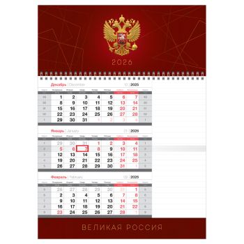 Календарь квартальный 1 бл. на 1 гр., 295*410 мм BG Mono Календарь квартальный 1 бл. на 1 гр., 295*410 мм BG Mono