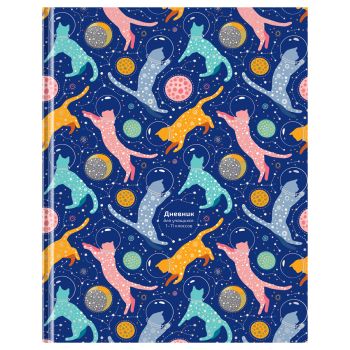 Дневник 1-11 кл. 40л. (твердый) BG Дневник 1-11 кл. 40л. (твердый) BG