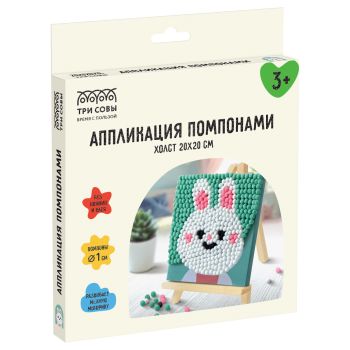 Аппликация помпонами ТРИ СОВЫ 