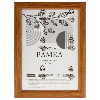 Рамка деревянная (МДФ) 15*21см, OfficeSpace, №1, небьющееся стекло, мокко
