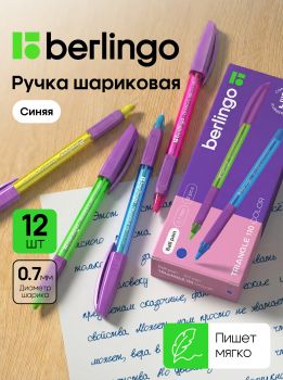 Ручка шариковая Berlingo 