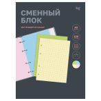 Сменный блок 120л., А5, BG, 4 цвета, пленка т/у, с вкладышем Сменный блок 120л., А5, BG, 4 цвета, пленка т/у, с вкладышем