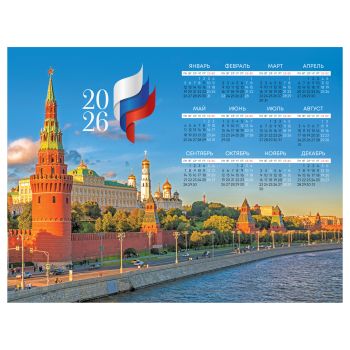 Календарь настенный листовой А2, 450*590 мм BG Календарь настенный листовой А2, 450*590 мм BG