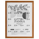 Рамка деревянная (МДФ) 30*40см, OfficeSpace, №1, небьющееся стекло, мокко