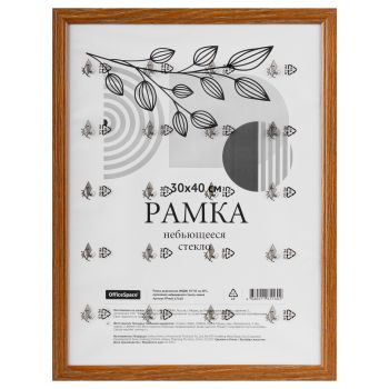 Рамка деревянная (МДФ) 30*40см, OfficeSpace, №1, небьющееся стекло, мокко