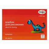 Альбом для рисования 24л., А4, на скрепке Гамма "Мультики", 120г/м2 Альбом для рисования 24л., А4, на скрепке Гамма "Мультики", 120г/м2
