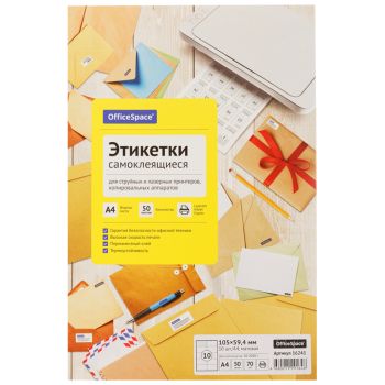 Этикетки самоклеящиеся А4 50л. OfficeSpace, белые, 10 фр. (105*59,4), 70г/м2 Этикетки самоклеящиеся А4 50л. OfficeSpace, белые, 10 фр. (105*59,4), 70г/м2