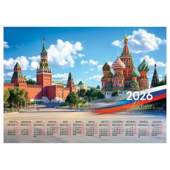 Календарь настенный листовой А3, 300*420 мм BG Календарь настенный листовой А3, 300*420 мм BG