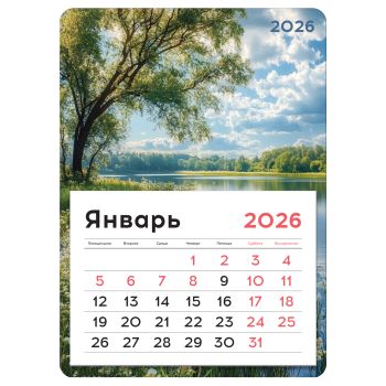 Календарь отрывной на магните, 130*180 мм склейка BG Календарь отрывной на магните, 130*180 мм склейка BG