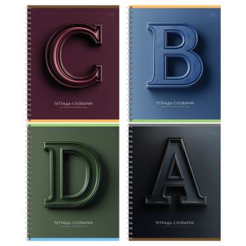 Тетрадь-словарик 48л., А5 для записи иностранных слов на гребне BG 