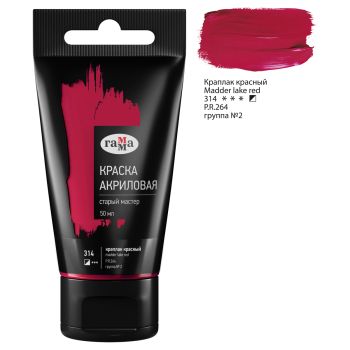 Краска акриловая художественная Гамма 