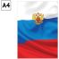 Папка адресная 