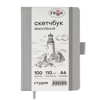 Скетчбук 100л., А6 Гамма Скетчбук 100л., А6 Гамма