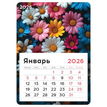 Календарь отрывной на магните, 130*180 мм склейка BG 