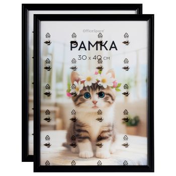 Набор рамок 30*40см, OfficeSpace, комплект 2шт, цвет черный