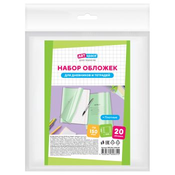 Набор обложек (20шт.) 208*340 для тетрадей и дневников, ПЭ 150мкм, ArtSpace Набор обложек (20шт.) 208*340 для тетрадей и дневников, ПЭ 150мкм, ArtSpace