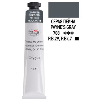 Краска масляная худ. Гамма 