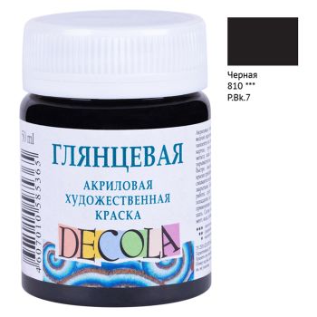 Краска акриловая художественная Decola, 50мл, глянцевая, баночка, черный