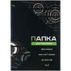 Папка для черчения А4, 20л., BG (бумага Гознак), без рамки, 200г/м2 Папка для черчения А4, 20л., BG (бумага Гознак), без рамки, 200г/м2