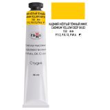 Краска масляная худ. Гамма "Студия", Кадмий желтый темный имит., 46 мл, туба