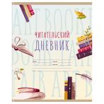Читательский дневник BG, А5, 40л., на скрепке "Мир книг-1" Читательский дневник BG, А5, 40л., на скрепке "Мир книг-1"