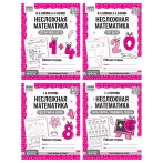 Рабочая тетрадь, А5, ТРИ СОВЫ "Несложная математика. 5-7 лет", 32стр. Рабочая тетрадь, А5, ТРИ СОВЫ "Несложная математика. 5-7 лет", 32стр.