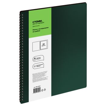 Папка с 20 вкладышами на гребне СТАММ 