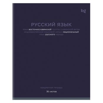 Тетрадь предметная 36л. BG 