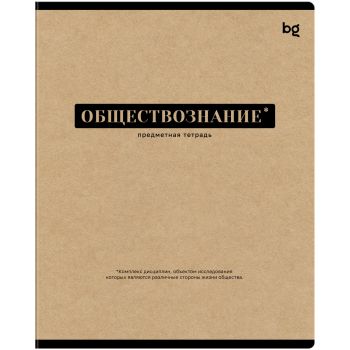 Тетрадь предметная 48л. BG Тетрадь предметная 48л. BG