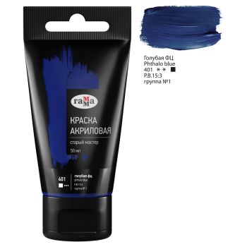Краска акриловая художественная Гамма 